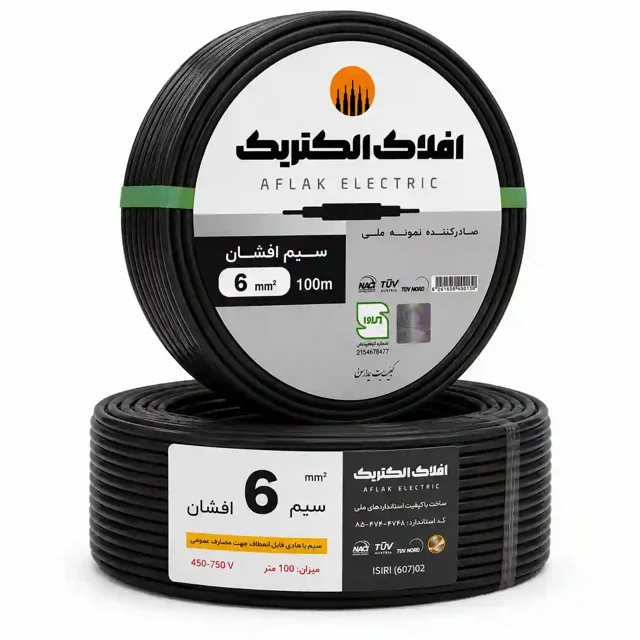 سیم افشان 6*1 افلاک خراسان*کلاف 100 متری